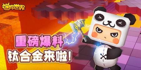 迷你世界今日爆料视频网,神秘内容抢先看，惊喜连连等你探索！